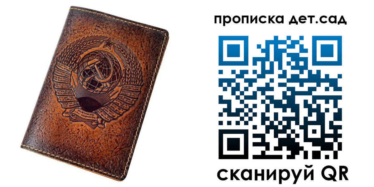 прописка для работы в Ахтубинске