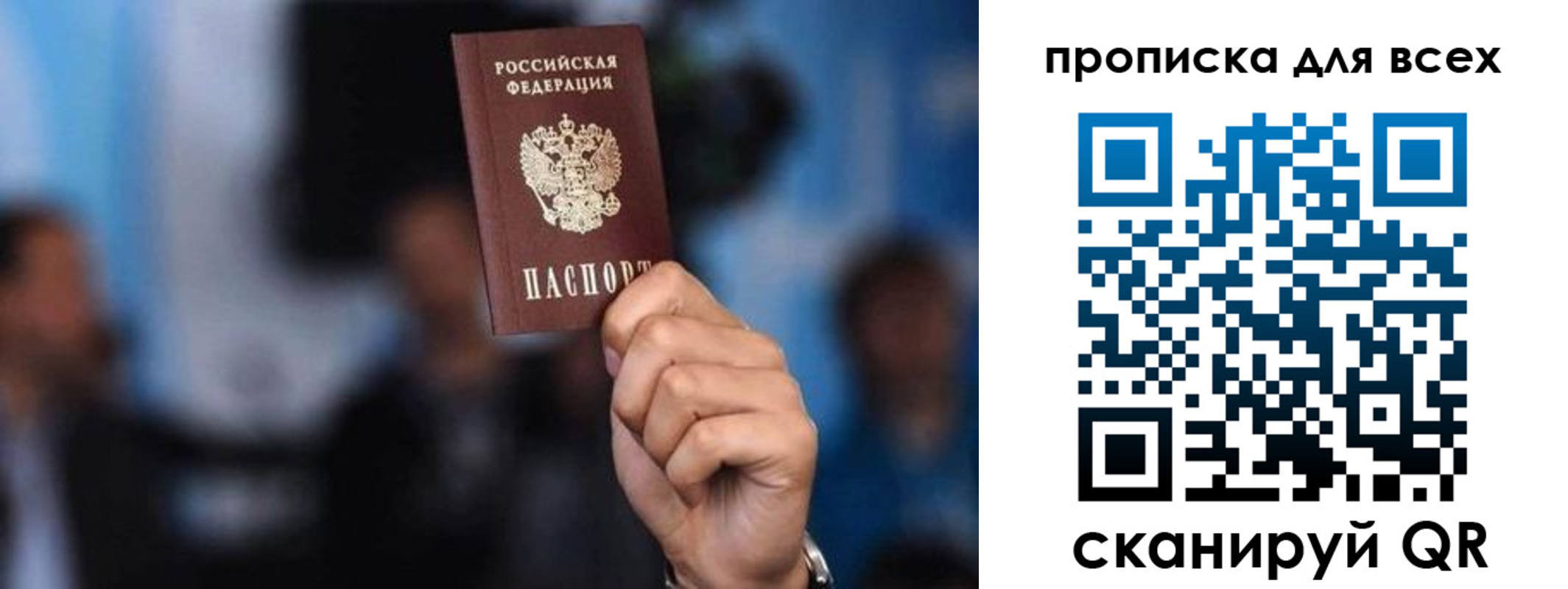 прописка законно в Ахтубинске