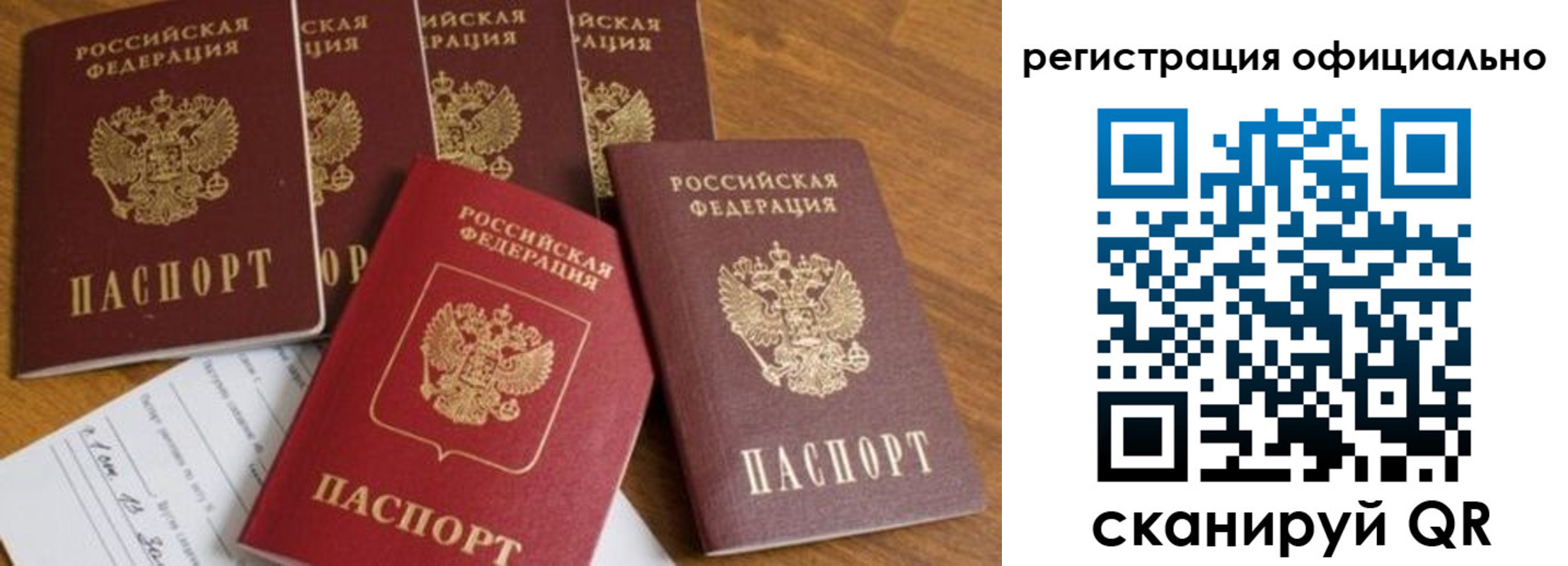 временная регистрация 2025 в Ахтубинске