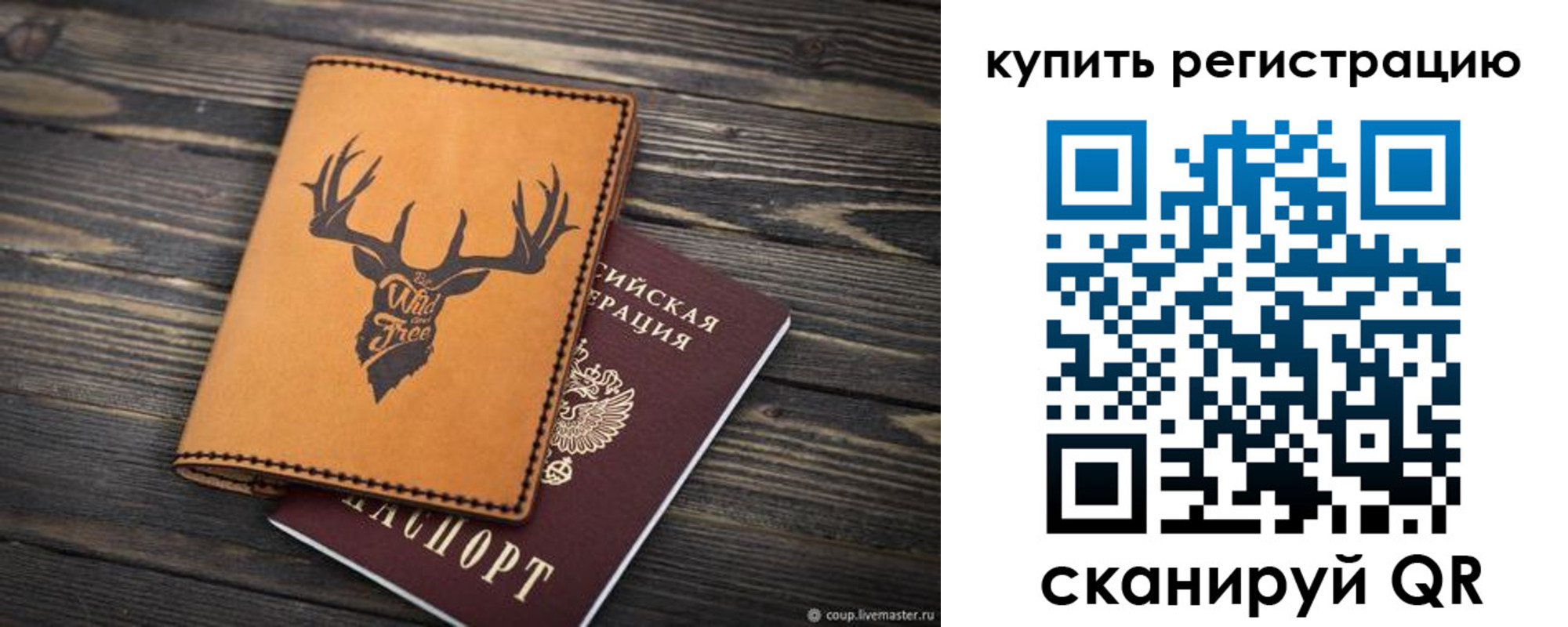 прописка ребенка в Ахтубинске