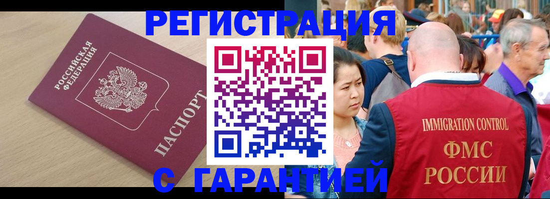 временная регистрация адрес в Ахтубинске