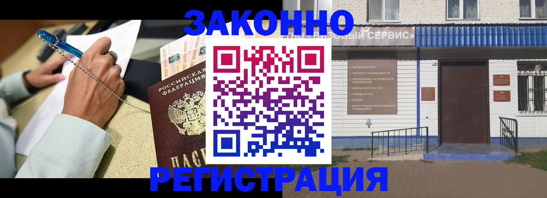 миграционный учет в Ахтубинске