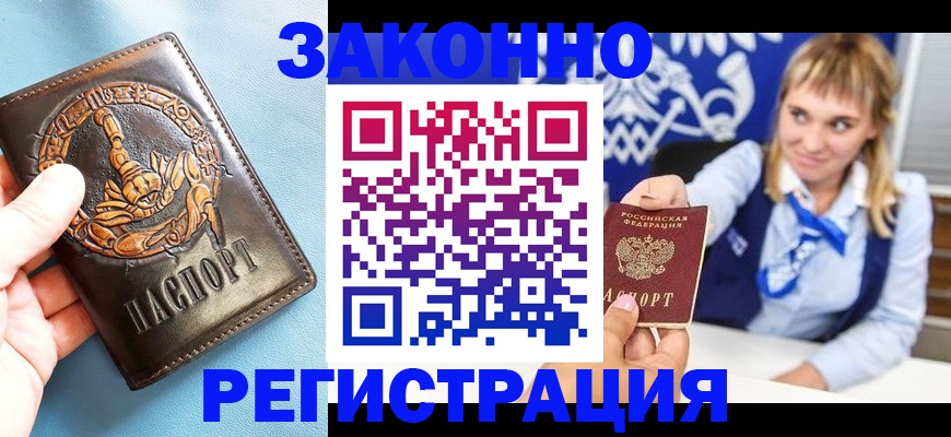 где прописаться в Ахтубинске