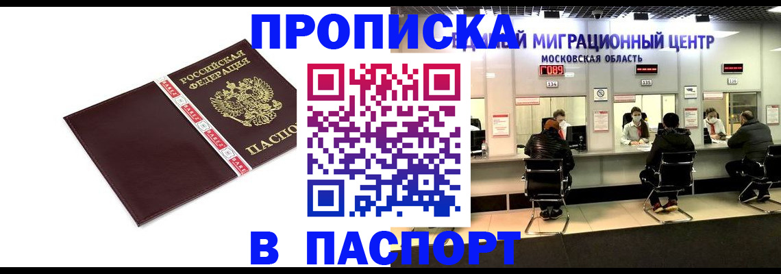 где прописаться в Ахтубинске