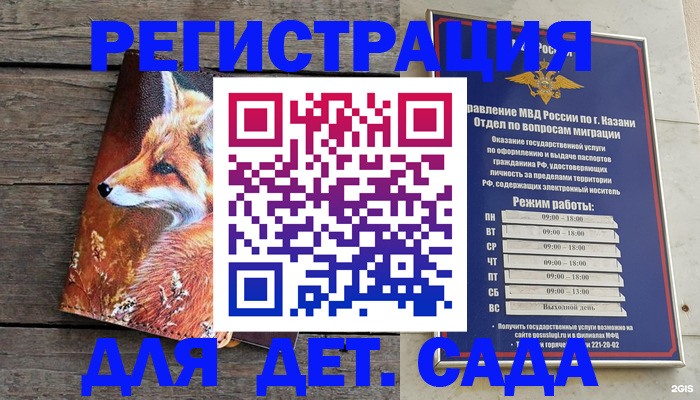 временная регистрация законно в Ахтубинске