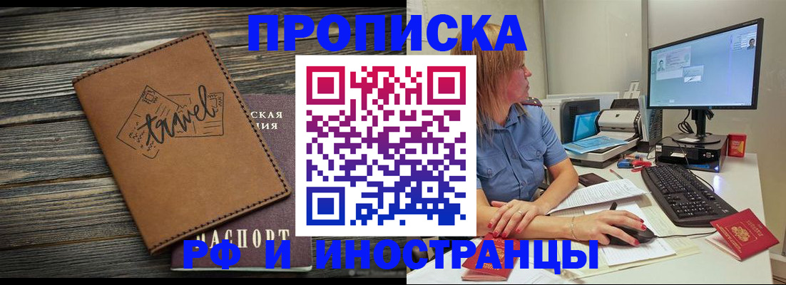 прописка в квартире в Ахтубинске